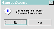 Возвращаемые значения.