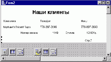 Создание отчетов