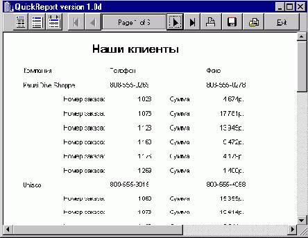 Создание отчетов