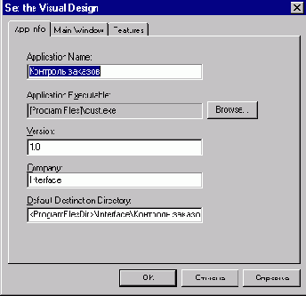     InstallShield Express