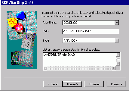     InstallShield Express