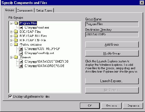     InstallShield Express
