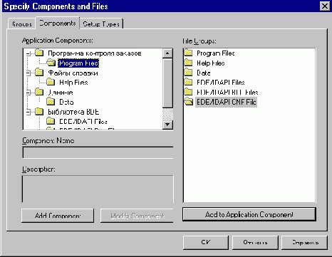     InstallShield Express