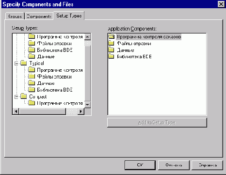     InstallShield Express