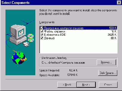     InstallShield Express